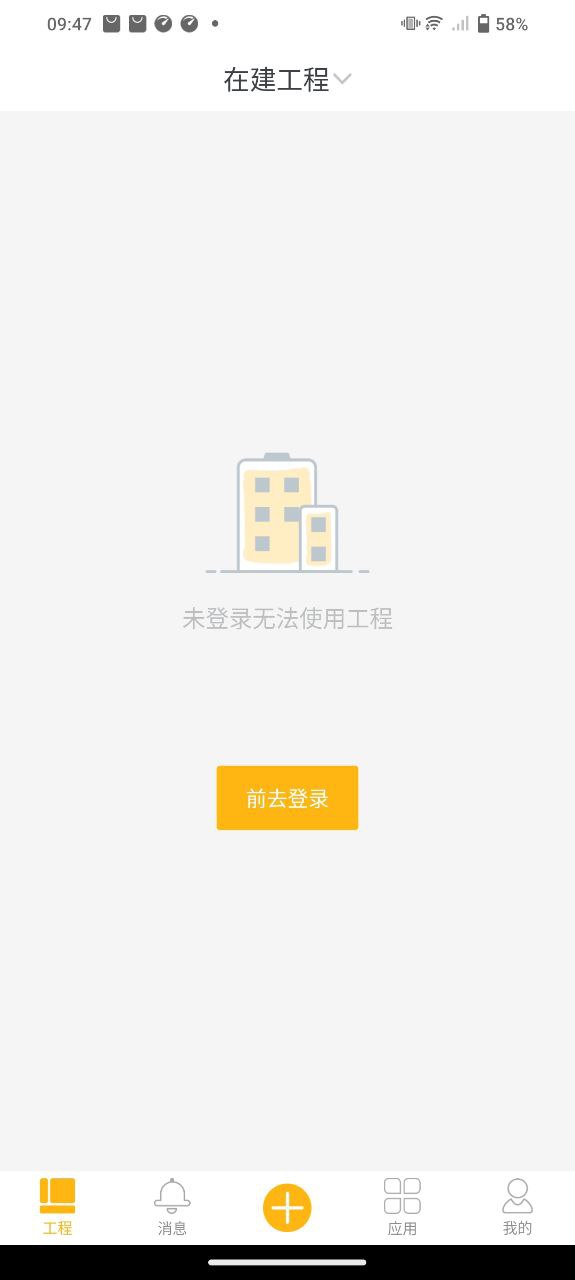 轻筑劳务app纯净版安卓_轻筑劳务最新应用免费版v1.0.4